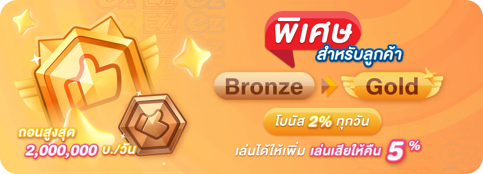 ezslot ทดลองเล่น